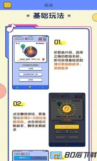 智云猜歌游戏下载