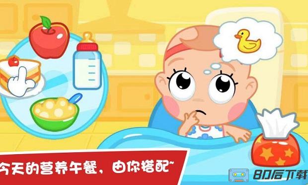 护理小宝宝游戏下载