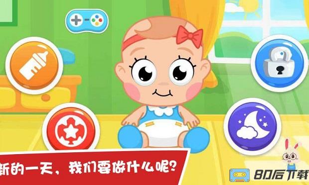 护理小宝宝手机版
