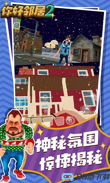helloneighbor2手机版(你好邻居2)