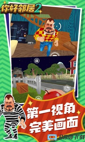 helloneighbor2手机版(你好邻居2)