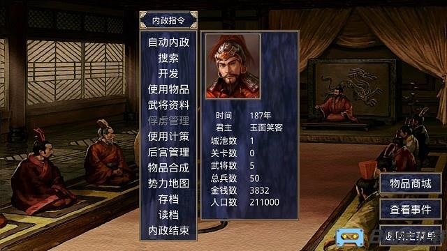 三国群英传2中华群英传自带修改器