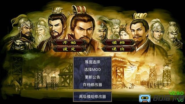 三国群英传2中华群英传自带修改器