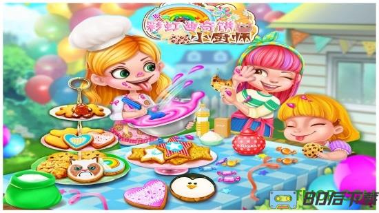 彩虹曲奇饼小厨师