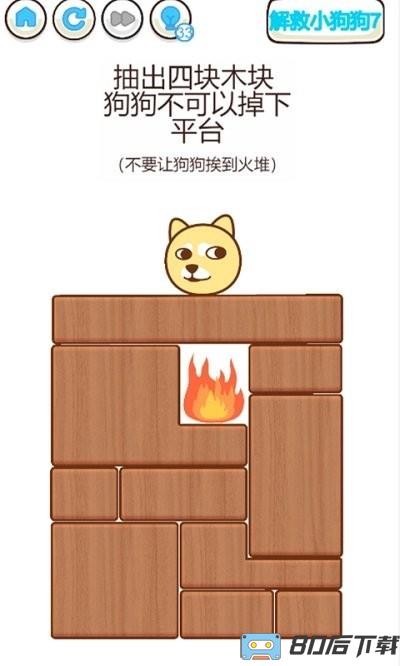 找的脑壳痛官方版