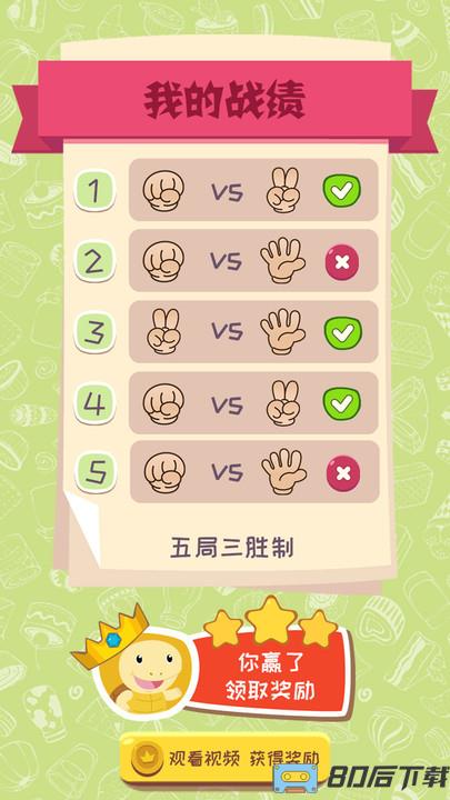 AI剪刀石头布