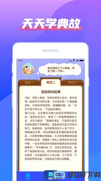 我超级有才红包版
