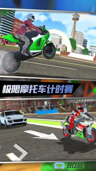 不可能的摩托车最新版