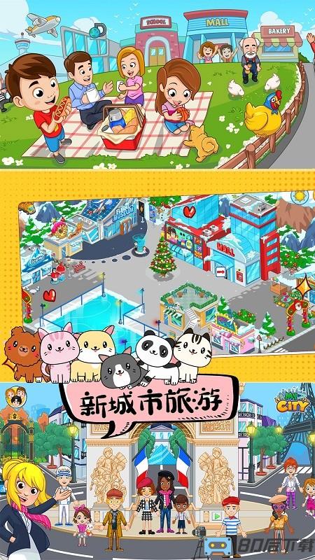 托卡世界城市生活完整版