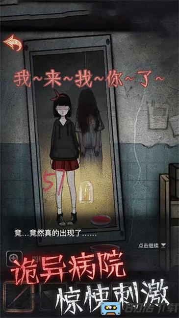 恐怖午夜逃生游戏