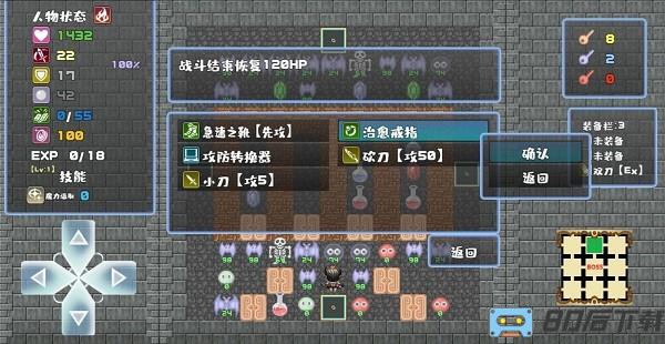 魔塔地牢游戏