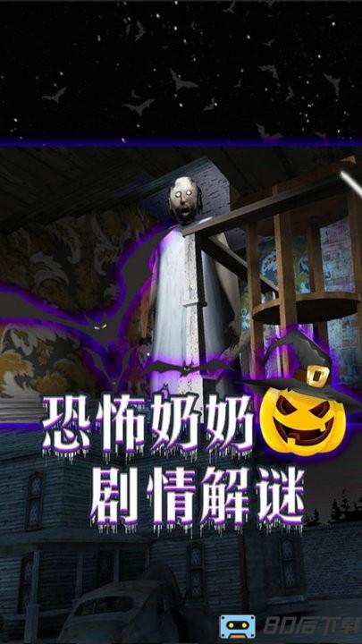 逃离恐怖镇官方版