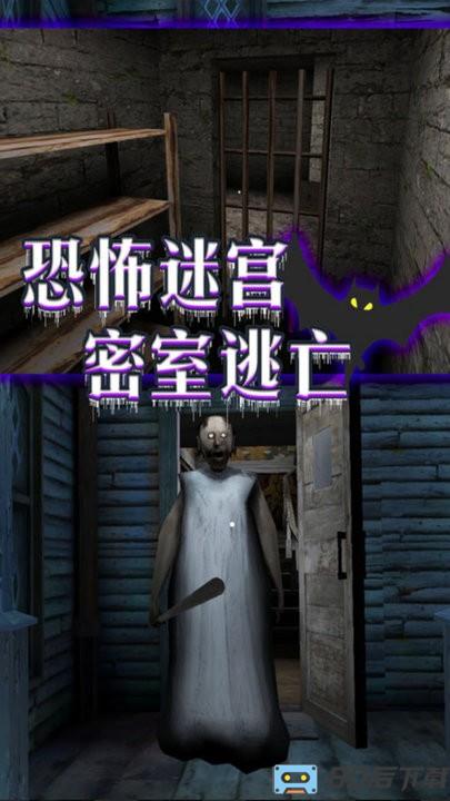 逃离恐怖镇官方版