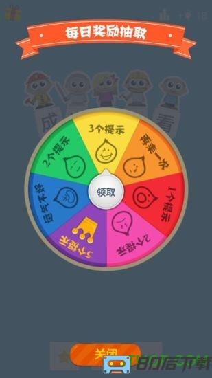 成语连连看红包版