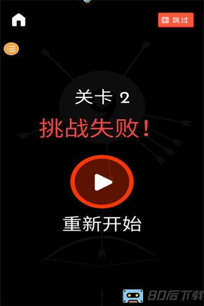 见缝插针畅玩版