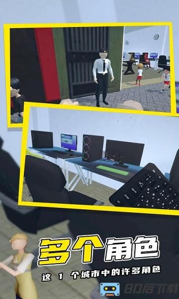 网吧模拟器2手机版