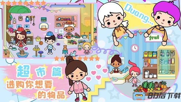 米加小屋魔法家园游戏
