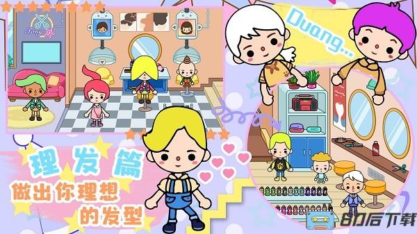 米加小屋魔法家园游戏