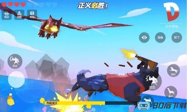 模拟汪星人手机版