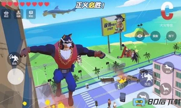 模拟汪星人游戏