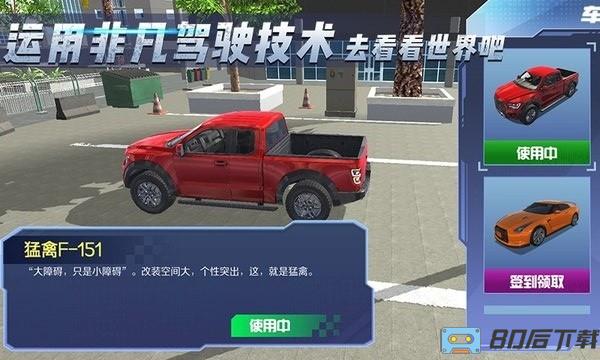 自驾游模拟器游戏