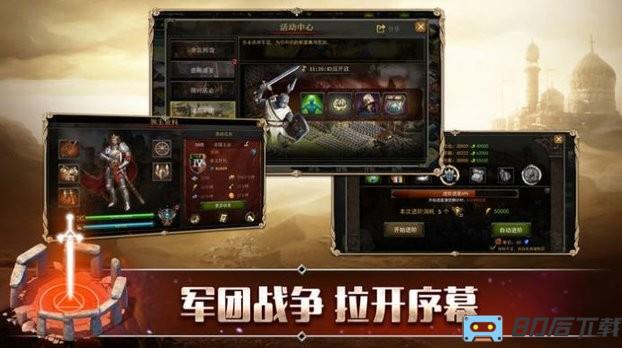 罗马争端手游