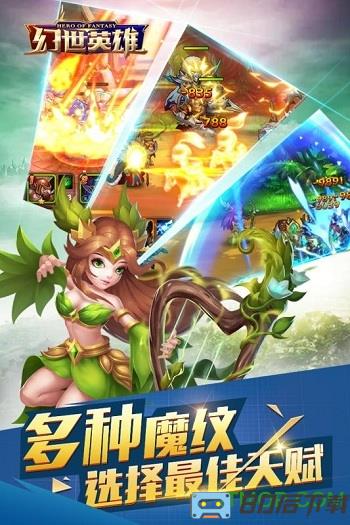 果盘版幻世英雄手游