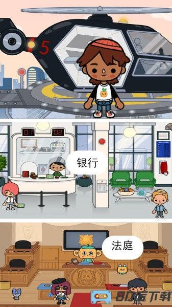 米加小镇之家下载