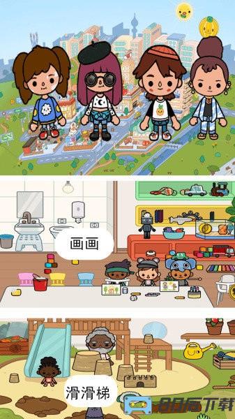 米加小镇之家最新版