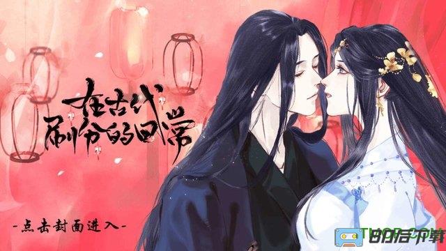 学科拟人之在古代刷分的日常完整版
