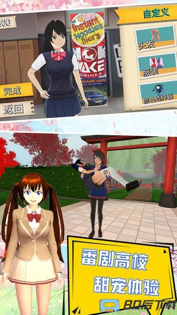 我的学校我作主中文版