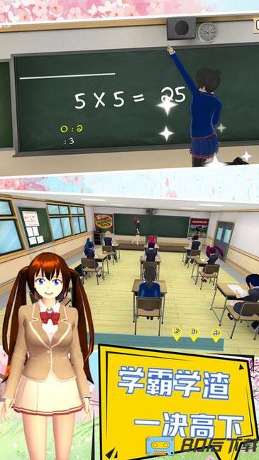 我的学校我作主中文版