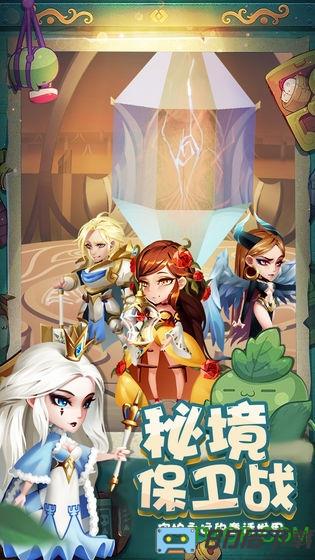 秘境保卫战游戏
