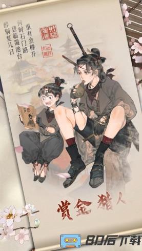 经略汴梁城游戏