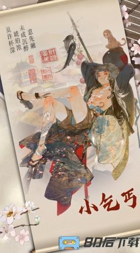 经略汴梁城游戏