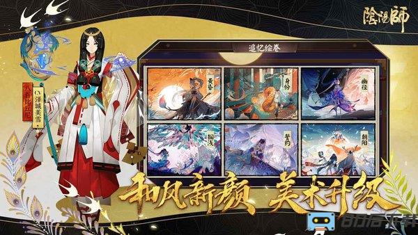 阴阳师低配版不用加载下载