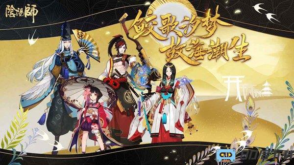 阴阳师低配版无需更新