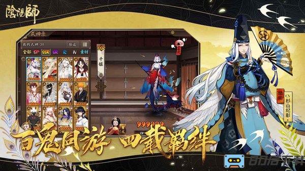 阴阳师低配版无需更新