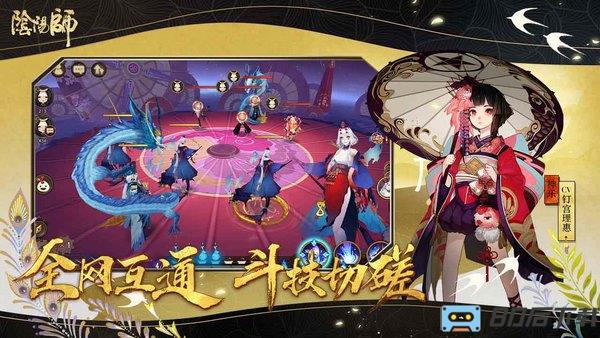 阴阳师低配版无需更新