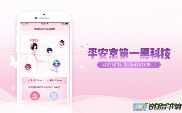 阴阳师情缘版痒痒鼠app