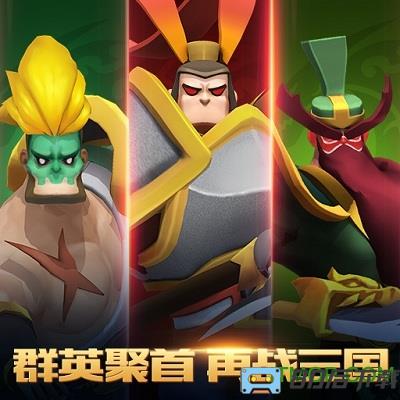 造兵三国果盘版