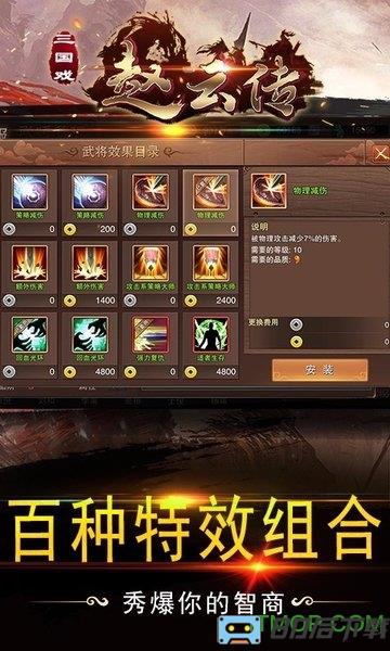 小米版三国戏赵云传(三国策略战棋)