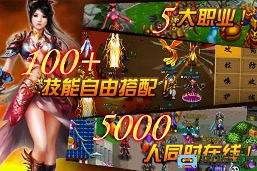 360魔与道ol最新版