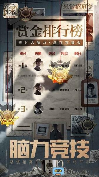 赏金侦探水上浮骸剧情最新版