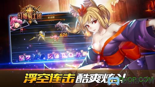 幻姬骑士团变态版