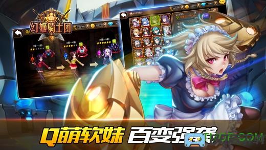 幻姬骑士团bt版手游