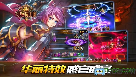 幻姬骑士团bt版手游