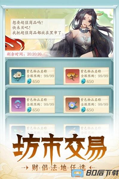 再世仙途九游版
