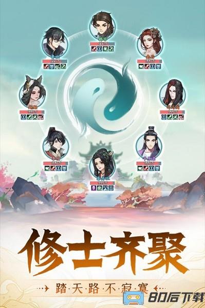 再世仙途九游版