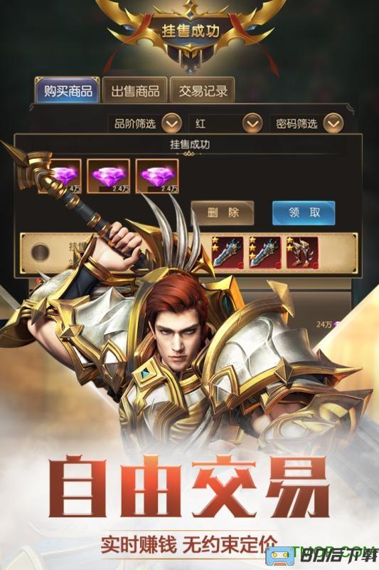 奇迹之剑九游版